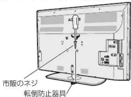 SHARP Aquos 40H30 - 市販のネジを使い、転倒防止器具の穴に上からネジを取り付けて固定する - 1