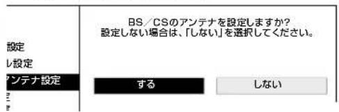 SHARP Aquos 40H30 - 「する」または「しない」を選ぶ - 1