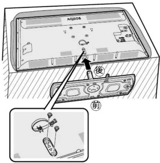 SHARP Aquos 40H30 - 転倒防止器具を使うときは ・スタンドと転倒防止器具を取り ているビスを外し、転倒防止器 - 1