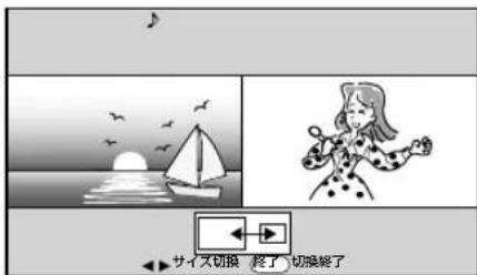 SHARP Aquos 40H30 - 2画面メニュー中の「サイズ切換」を選択する - 1