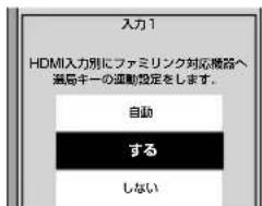 SHARP Aquos 40H30 - 本機のリモコンで AQUOS レコーダーの選局などの操作をできるようにする - 2
