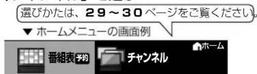 SHARP Aquos 40H30 - ホームメニューから再生する - 1