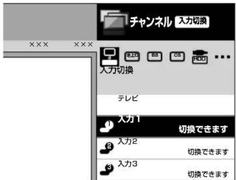 SHARP Aquos 40H30 - BD プレーヤーやゲーム機 などの画面に切り換える - 3