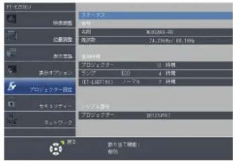 PT-125063 物体配置 位置配置 新坐标系 表示オプション プロジェクト設定 セキュリティー マットワーク ステータス 名称 方向 M.00480 (4) 周数数 24.73% (4) / 80.16% 使用時間 プロジェクト ランプ E.D. 4 (1:1-1域)(6) ノーマル 3 使用時間 プロジェクト プロジェクト EBITDA(6) 取り当て精度: 帮助