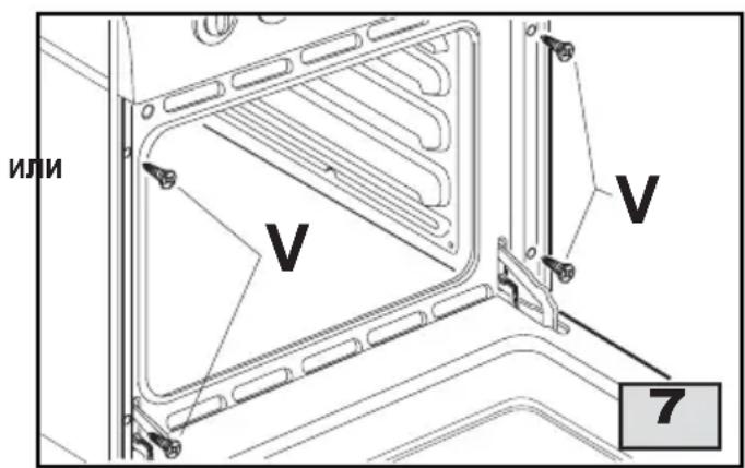 ИЛИ V V 7