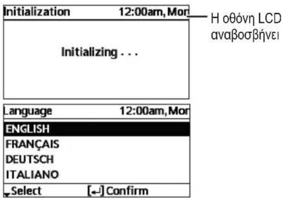 Initialization 12:00am, Mon H oθόνη LCD αναβοσβήνει Initializing . . . Language 12:00am, Mon ENGLISH FRANÇAIS DEUTSCH ITALIANO Select [←] Confirm