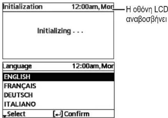 Initialization 12:00am, Mon H oθόνη LCD αναβοσβήνει Initializing . . . Language 12:00am, Mon ENGLISH FRANÇAIS DEUTSCH ITALIANO Select [←] Confirm