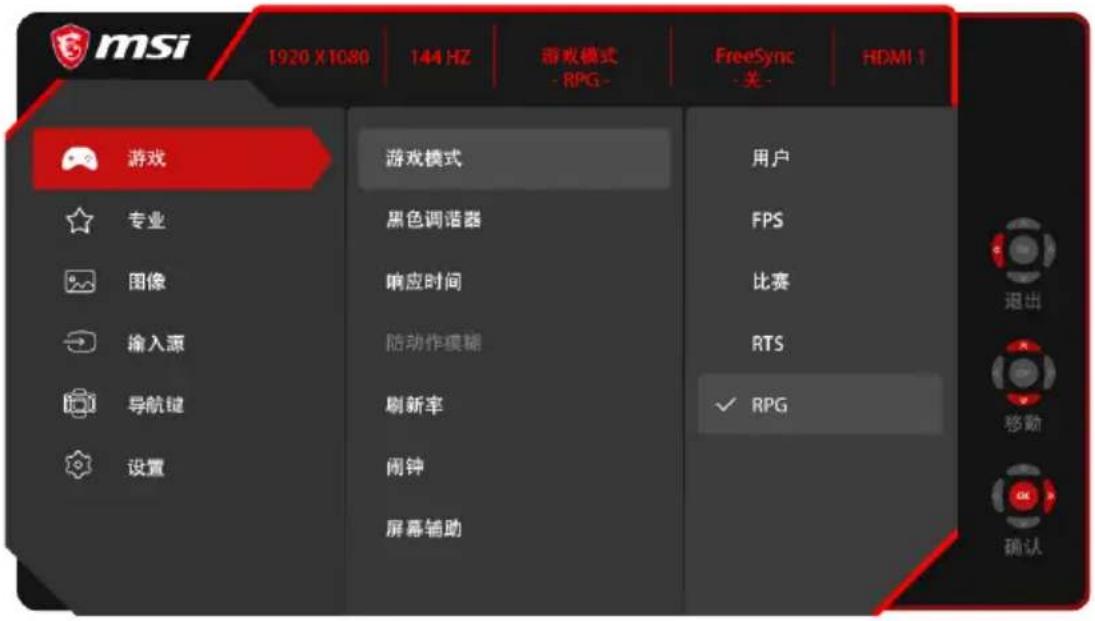 MSI Optix MAG241CP - 通过导航键执行 OSD 设置 - 1