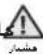 SAMSUNG D162STS - دستورالعمل های ايمنى - 16