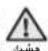SAMSUNG D162STS - قرار دادن ظروف در ماشئین ظرفش dioئى - 4