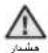 SAMSUNG D162STS - قرار دادن ظروف در ماشئین ظرفش dioئى - 2