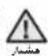 SAMSUNG D162STS - دستورالعمل های نsubseteq ماشین ظرفشئۇئى - 1