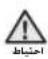 SAMSUNG D162W - قرار دادن ظروف در ماشئين ظرفش dioئى - 1
