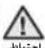 SAMSUNG D162W - دستورالعمل های ايمنى - 7