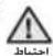 SAMSUNG D162W - میز کردن قسمت های بیرونى - 1