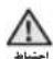 SAMSUNG D162W - دستورالعمل های نsubseteq ماشین ظرفشئۇئى - 13