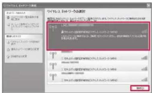 タイヤレス ネポーワークの選択 [OK] [Cancel] [OK] タイヤレス ネポーワークの選択 [OK] [Cancel] [OK]