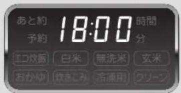 あと約 予約 18:00 時間 分 エコ炊面 白米 無洗米 玄米 おかゆ 炊きこみ 冷凍用 クリーン
