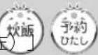 HAIER JJ-M32B - 予約ひたしを2度押し、表示部に「H」を表示させる - 1
