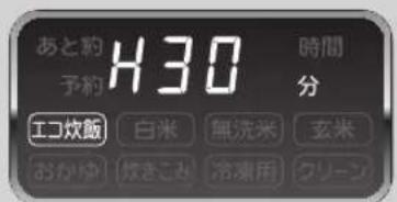 あと約 予約 H30 時間 分 エコ炊飯 白米 無洗米 玄米 おかや 炊きこみ 冷凍用 クリーン