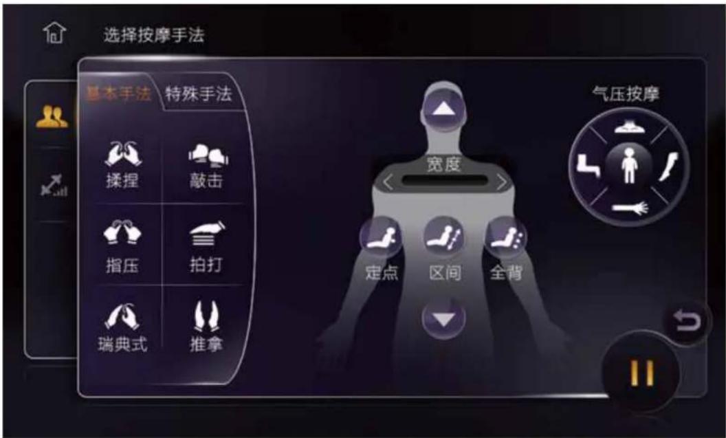 选择按摩手法 基本手法 特殊手法 揉捏 敲击 指压 拍打 瑞典式 推拿 宽度 气压按摩 定点 区间 全背
