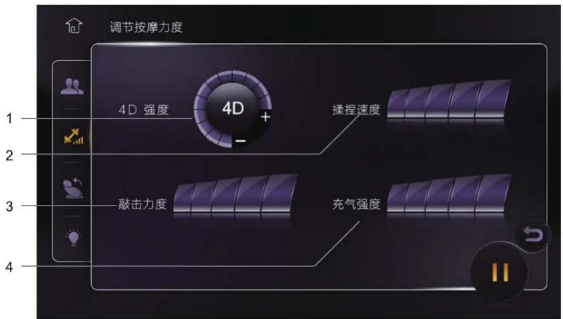 调节按摩力度 1 4D 强度 + - 揉捏速度 2 3 敲击力度 充气强度 4