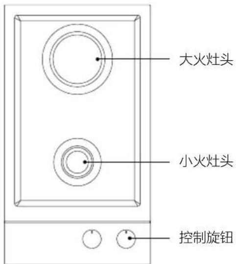 大火灶头 小火灶头 控制旋钮