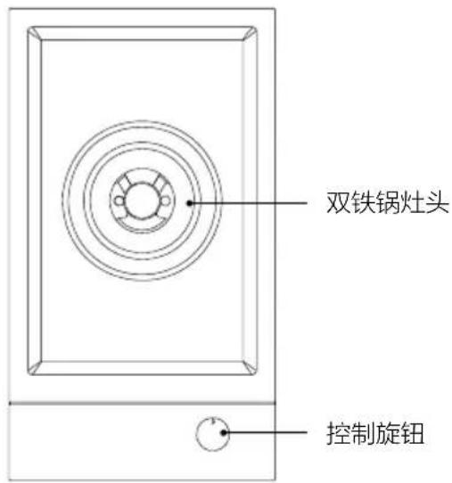 双铁锅灶头 控制旋钮