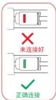 未连接好 正确连接
