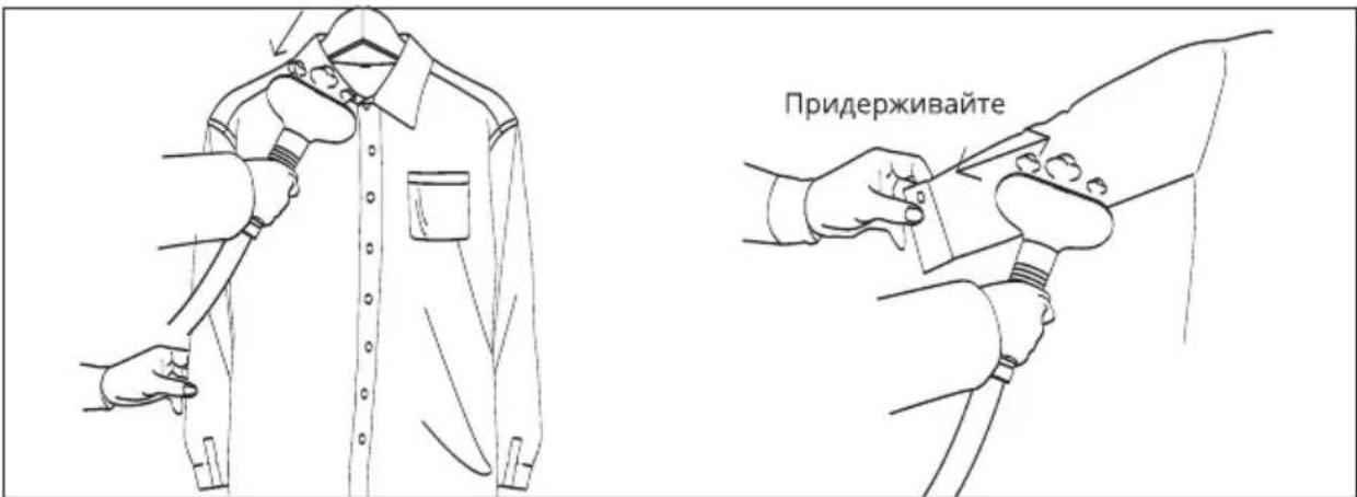 Придерживайте