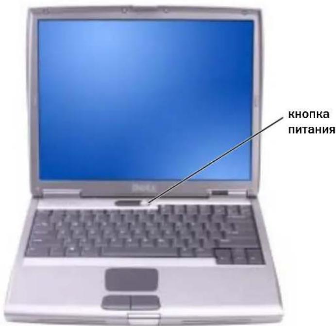Кнопка питания