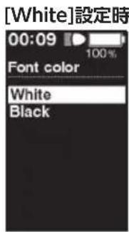 [White]設定時 00:09 100% Font color White Black