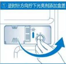 HAIER WQP9-AFESE - 洗涤剂的添加 盐的添加 - 11