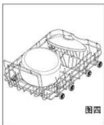 HAIER WQP9-AFESE - 下搁架的使用: - 2