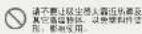HAIER ZW1400-263 - 注意 - 1