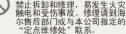 HAIER ZW1200-261 - 注意事项 - 3
