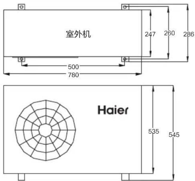 室外机 247 260 286 500 780 Haier 535 545