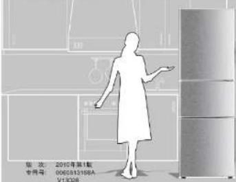 HAIER BCD-206SM - 海尔家用电冰箱 - 1
