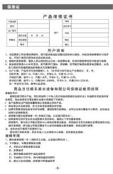HAIER YD1688-CB - 8