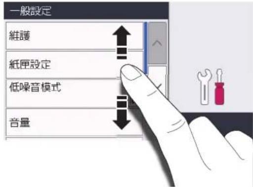一般設定 維護 紙匣設定 低噪音模式 音量