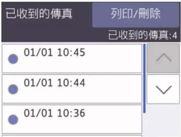 已收到的傳真 列印/刪除 已收到的傳真:4 01/01 10:45 01/01 10:44 01/01 10:36