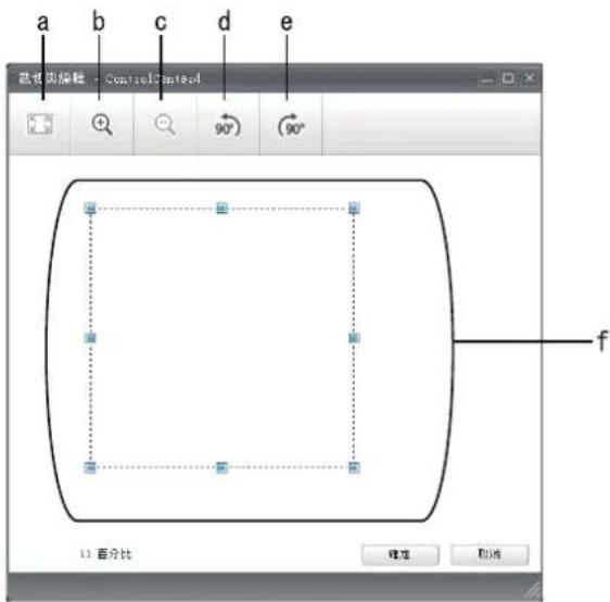 a b c d e ControlControl4 90° 90° f 11 百分比 确定 刷新
