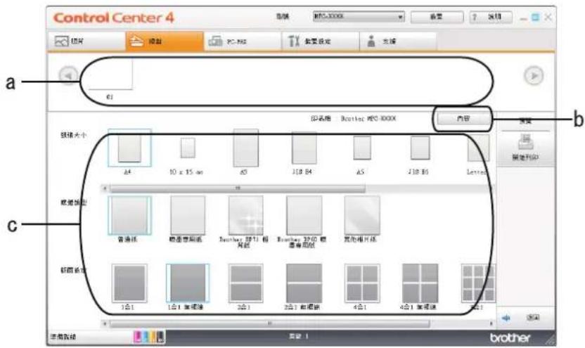 Control Center 4 a 61 张球大小 A4 10 x 15 mm A3 J18 B4 A5 J18 B6 Letter c 欧莱雅图 普通版 欧莱雅图库 Eweber 2D1 相 阿瓦斯 Eweber 2D2 模 摩尼维图 其他相片纸 新丽妆液 1合1 1合1 楚模像 2合1 2合1 前相嵌 4合1 4合1 楚模像 5合1 5合1 楚模像 内容 b 欢迎光临 返回 footer