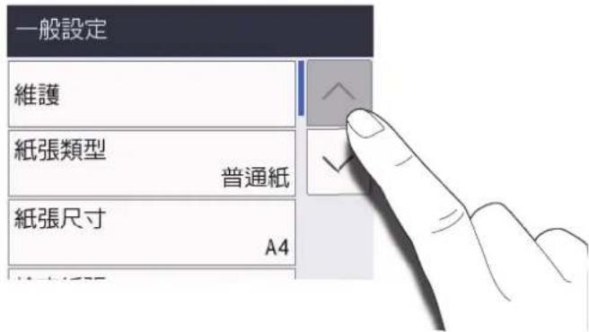 一般設定 維護 紙張類型 普通紙 紙張尺寸 A4