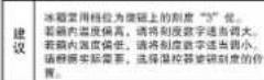 HAIER BCD-196TMCG - 档位说明 - 1