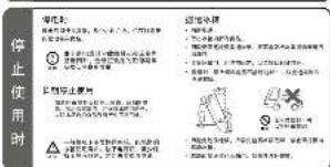 停止使用时 保护时 ① 通过防止使用时,应有安全人、安全人、安全人、安全人、安全人、安全人、安全人、安全人、安全人、安全人、安全人、安全人、安全人、安全人、安全人、安全人、安全人、安全人、安全人、安全人、安全人、安全人、安全人、安全人、安全人、安全人、安全人、安全人、安全人、安全人、安全人、安全人、安全人、安全人、安全隐患 ② 通过防止使用时,应有安全人、安全人、安全人、安全人、安全人、安全人、安全人、安全人、安全人、安全人、安全人、安全人、安全人、安全人、安全人、安全人、安全人、安全人、安全人、安全人、安全人、安全隐患 ③ 通过防止使用时,应有安全人、安全人、安全人、安全人、安全人、安全人、安全人、安全人、安全人、安全人、安全人、安全人、安全隐患 ④ 通过防止使用时,应有安全人、安全人、安全人、安全人、安全人、安全人、安全人、安全隐患 ⑤ 通过防止使用时,应有安全人、安全隐患 ⑥ 通过防止使用时,应有安全隐患 ⑦ 通过防止使用时,应有安全隐患 ⑧ 通过防止使用时,应有安全隐患 ⑨ 通过防止使用时,应有安全隐患 ⑩ 通过防止使用时,应有安全隐患 ⑪ 通过防止使用时,应有安全隐患 ⑫ 通过防止使用时,应有安全隐患 ⑬ 通过防止使用时,应有安全隐患 ⑭ 通过防止使用时,应有安全隐患 ⑮ 通过防止使用时,应有安全隐患 ⑯ 通过防止使用时,应有安全隐患 ⑰ 通过防止使用时,应有安全隐患 ⑱ 通过防止使用时,应有安全隐患 ⑲ 通过防止使用时,应有安全隐患 ⑳ 通过防止使用时,应有安全隐患 ⑳ 通过防止使用时,应有安全隐患 ⑰ 通过防止使用时,应有安全隐患 ⑱ 通过防止使用时,应有安全隐患 ⑲ 通过防止使用时,应有安全隐患 ⑳ 通过防止使用时,应有安全隐患 ⑱ 通过防止使用时,应有安全隐患 ⑲ 通过防止使用时,应有安全隐患 ⑳ 通过防止使用时,应有安全隐患 ⑱ 通过防止使用时,应有安全隐患 ⑲ 通过防止使用时,应有安全隐患 ⑳ 通过防止使用时,应有安全隐患 ⑱ 通过防止使用时,应有安全隐患 ⑲ 通过防止使用的风险,应有安全隐患 ⑳ 通过防止使用时,应有安全隐患 ⑱ 通过防止使用时,应有安全隐患 ⑲ 通过防止使用时,应有安全隐患 ⑳ 通过防止使用时,应有安全隐患 ⑱ 通过防止使用时,应有安全隐患 ⑲ 通过防止使用时,应有安全隐患 ⑳ 通过防止使用时,应有安全隐患 ⑱ 通过防止使用时,应有隐患 ⑲ 通过防止使用时,应有隐患 ⑳ 通过防止使用时,应有隐患 ⑱ 通过防止使用时,应有隐患 ⑲ 通过防止使用时,应有隐患 ⑳ 通过防止使用时,应有隐患 ⑱ 通过防止使用时,应有隐患 ⑲ 通过防止使用时,应有隐患 ⑳ 通过防止使用时,应有隐患 ⑱ 通过防止使用时,应有隐患 ⑲ 通过防止使用时,应有隐患 ⑳ 过防止使用时,应有隐患 ⑱ 过防止使用时,应有隐患 ⑲ 过防止使用时,应有隐患 ⑳ 过防止使用时,应有隐患 ⑱ 过防止使用时,应有隐患 ⑲ 过防止使用时,应有隐患 ⑳ 过防止使用时,应有隐患 ⑱ 过防止使用时,应有隐患 ⑲ 过防止使用时,应有隐患