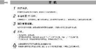 HAIER BCD-139TMPA - 使用冰箱 - 3