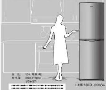 HAIER BCD-206TCM - 海尔家用电冰箱 - 1