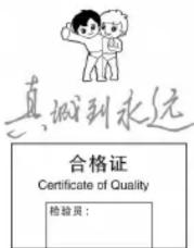 Oprigtighed for evigt Certifikat for kvalitet Certificate of Quality Inspektør: