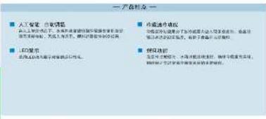 一、产品资料及一 ■ 人工智能 信息消耗 ■ 人工智能硬件、大数据和辅助设备等技术的开发 ■ 人工智能硬件、大数据和辅助设备等技术的开发 ■ LED显示 ■ 人工智能硬件、数据存储与应用 ■ 预览功能 ■ 预览功能 ■ 预览功能
